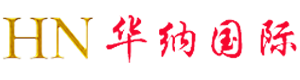华纳公司